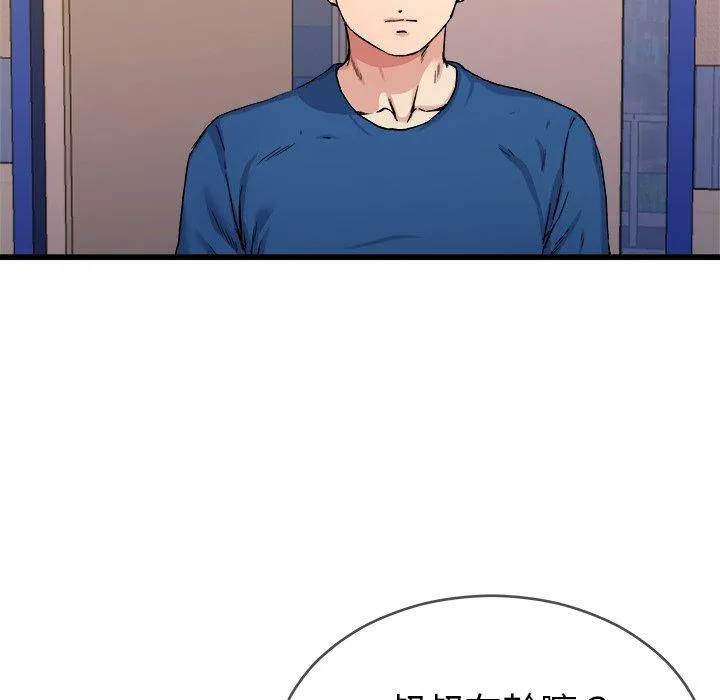 单亲老爸不好当 - 第29话 - page 20