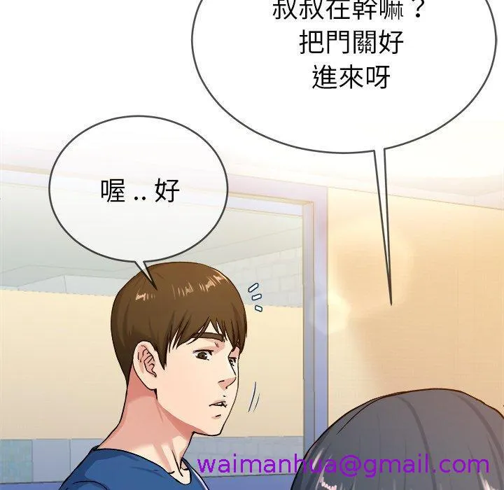 单亲老爸不好当 - 第29话 - page 21