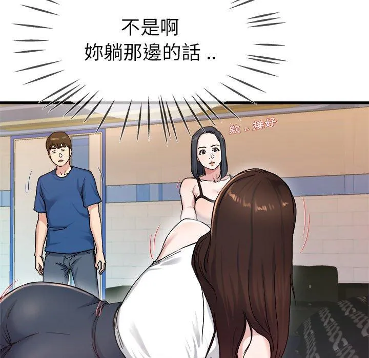 单亲老爸不好当 - 第29话 - page 30