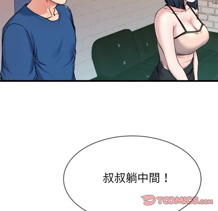 单亲老爸不好当 - 第29话 - page 34