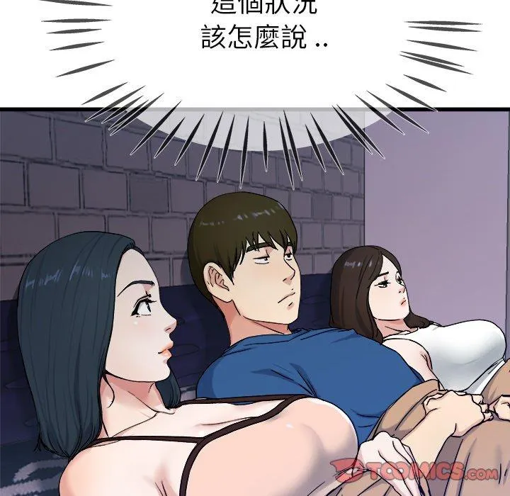 单亲老爸不好当 - 第29话 - page 50