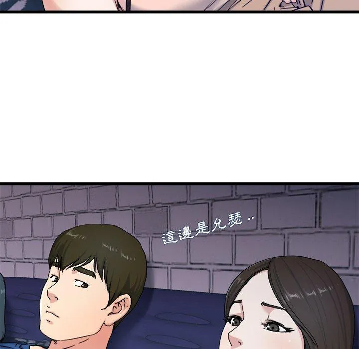 单亲老爸不好当 - 第29话 - page 51