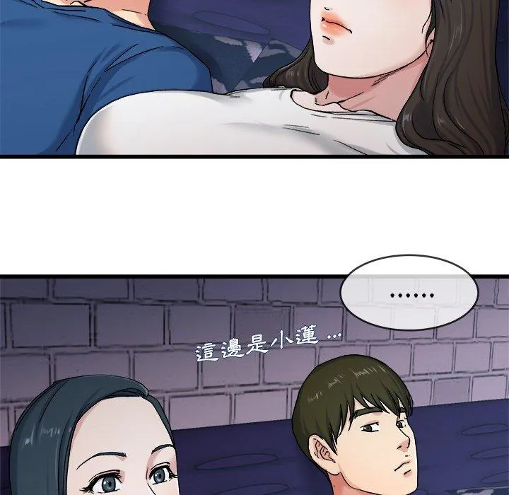 单亲老爸不好当 - 第29话 - page 52