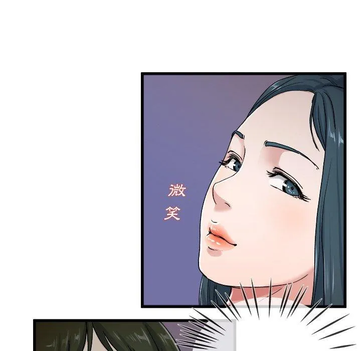 单亲老爸不好当 - 第29话 - page 55