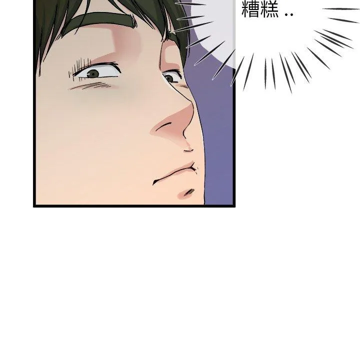 单亲老爸不好当 - 第29话 - page 56