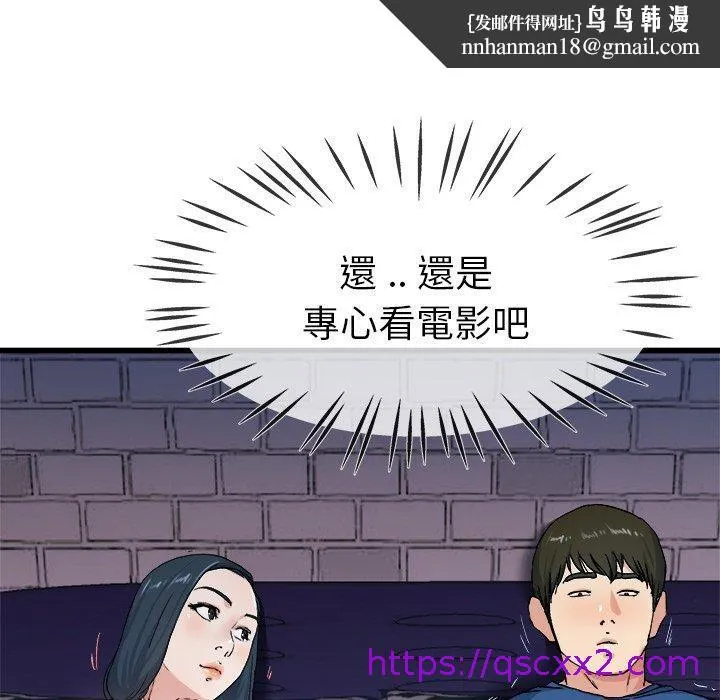 单亲老爸不好当 - 第29话 - page 57