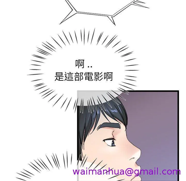单亲老爸不好当 - 第29话 - page 61