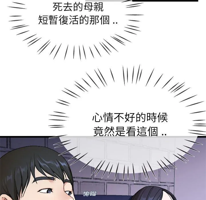单亲老爸不好当 - 第29话 - page 62