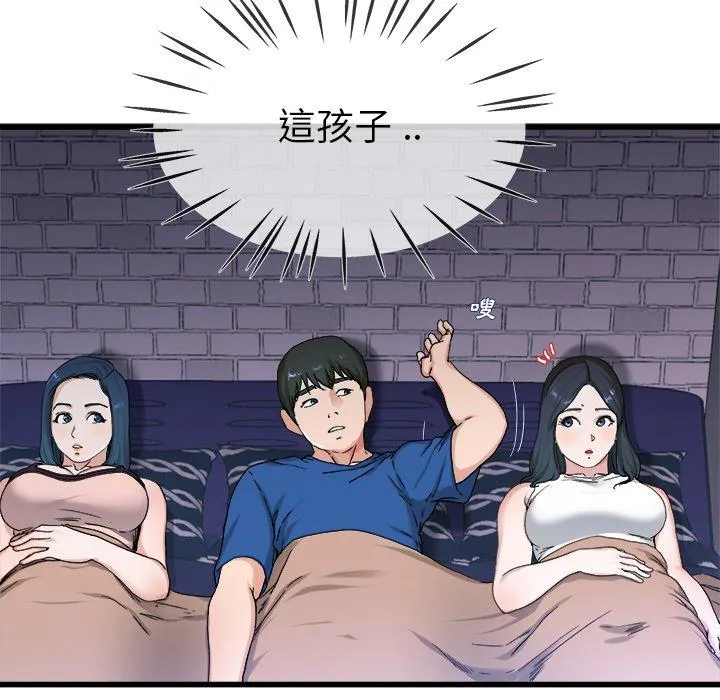 单亲老爸不好当 - 第29话 - page 64