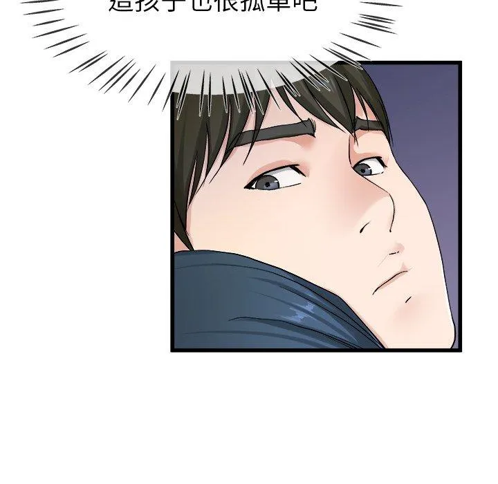 单亲老爸不好当 - 第29话 - page 78
