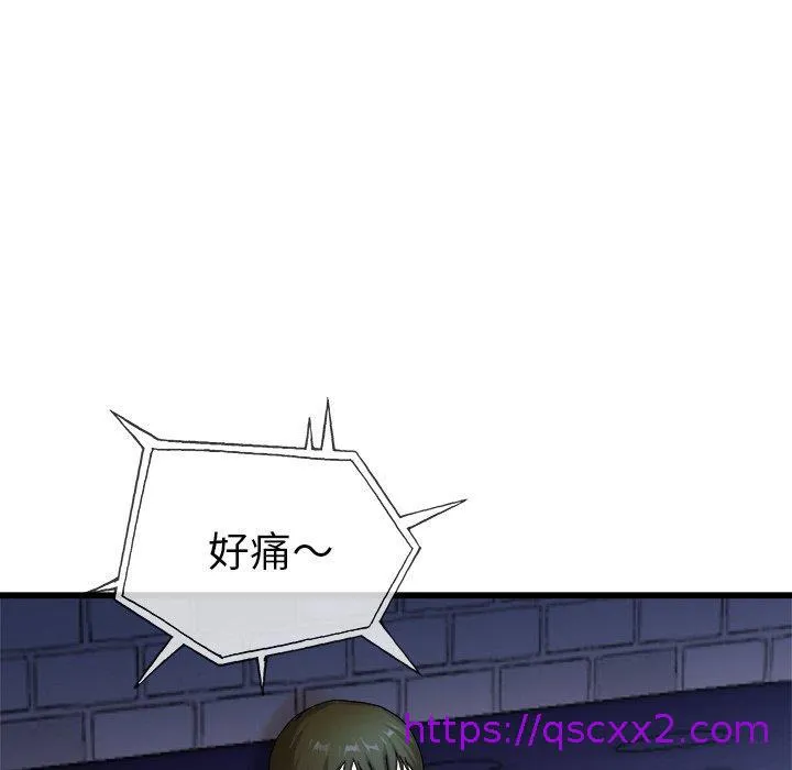 单亲老爸不好当 - 第29话 - page 81