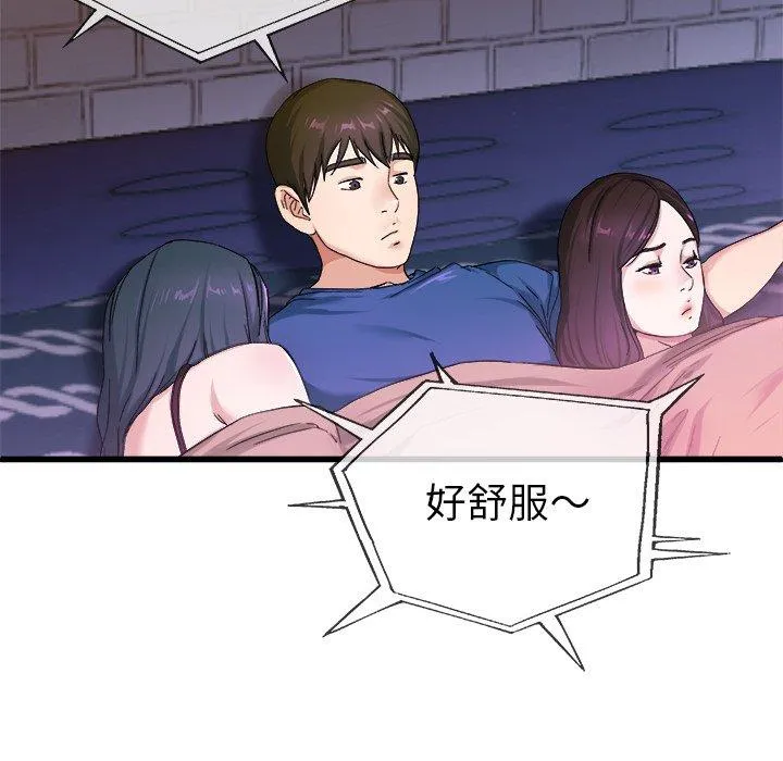 单亲老爸不好当 - 第29话 - page 83