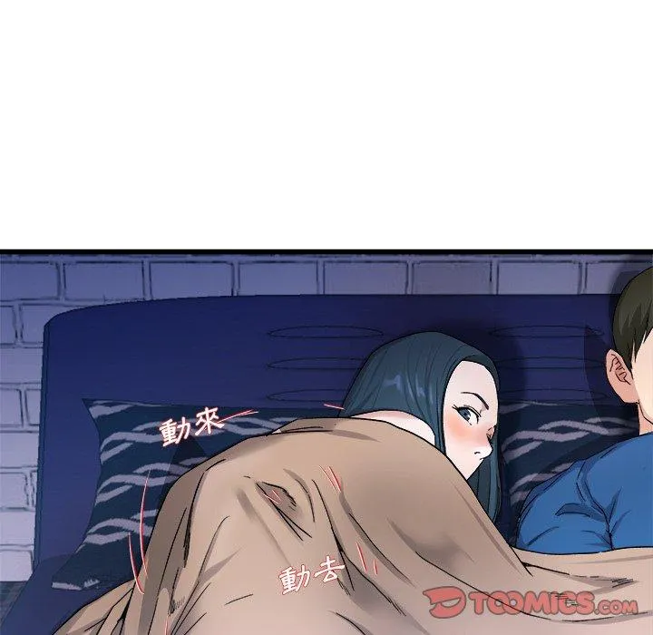 单亲老爸不好当 - 第29话 - page 90