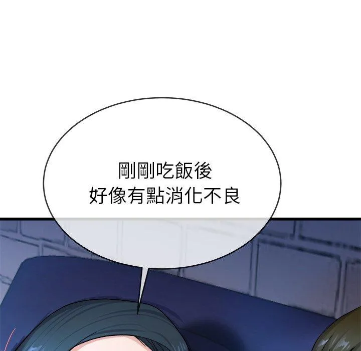 单亲老爸不好当 - 第29话 - page 99