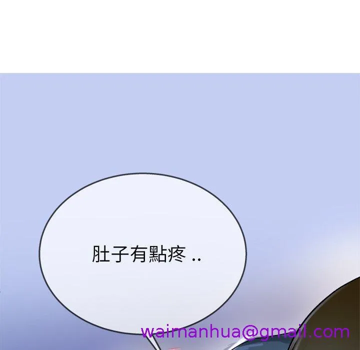 单亲老爸不好当 - 第29话 - page 101