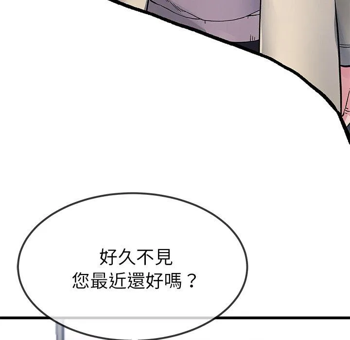 单亲老爸不好当 - 第47话 - page 6