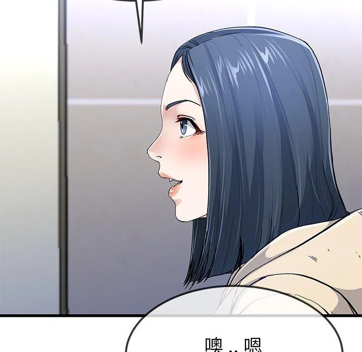 单亲老爸不好当 - 第47话 - page 7