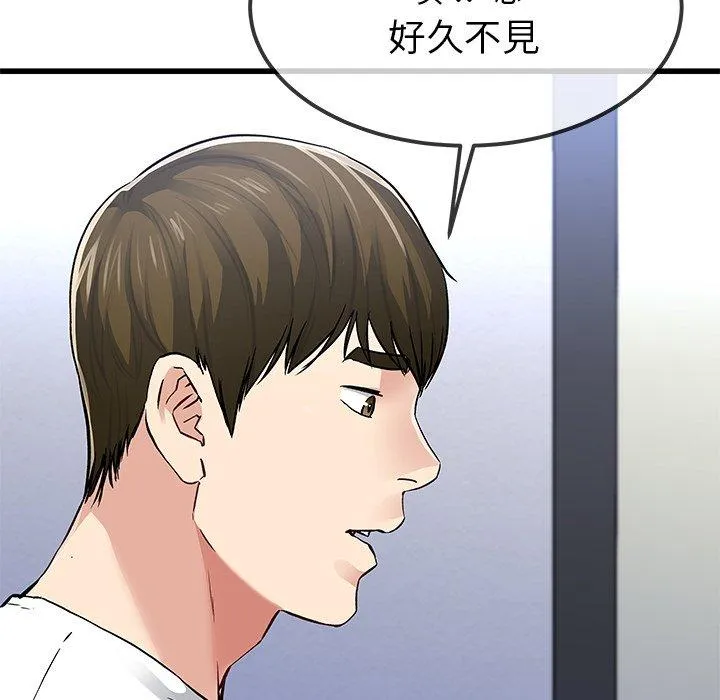 单亲老爸不好当 - 第47话 - page 8
