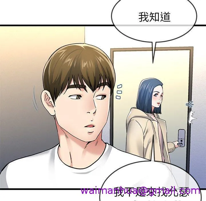 单亲老爸不好当 - 第47话 - page 13
