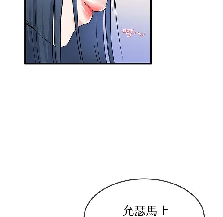 单亲老爸不好当 - 第47话 - page 18