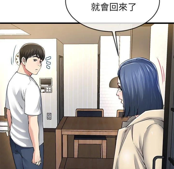 单亲老爸不好当 - 第47话 - page 19