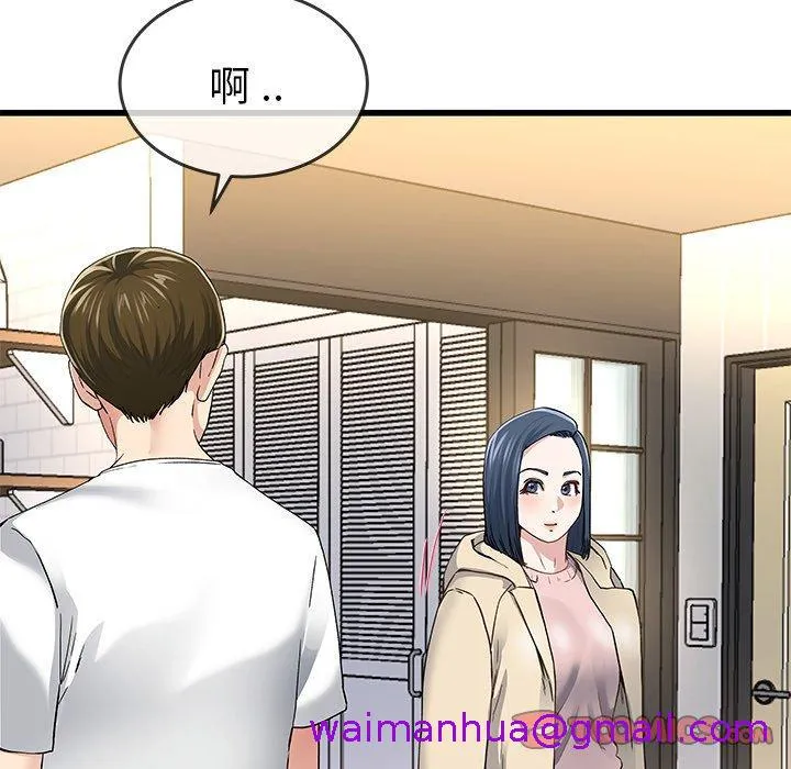 单亲老爸不好当 - 第47话 - page 21