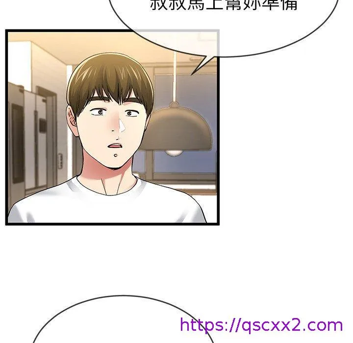 单亲老爸不好当 - 第47话 - page 25