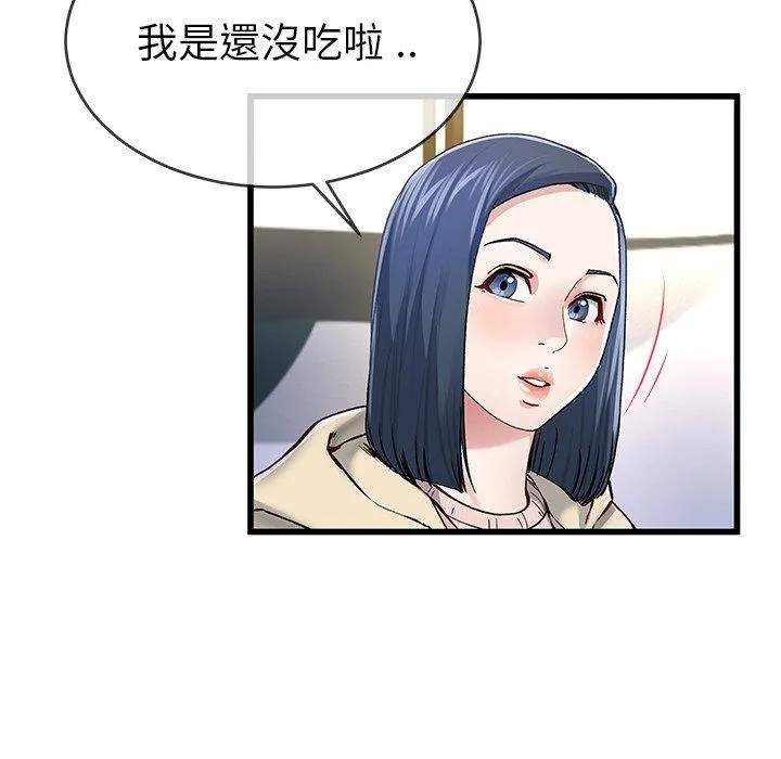 单亲老爸不好当 - 第47话 - page 26