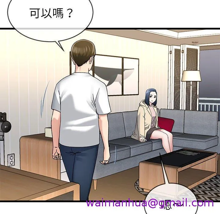 单亲老爸不好当 - 第47话 - page 29