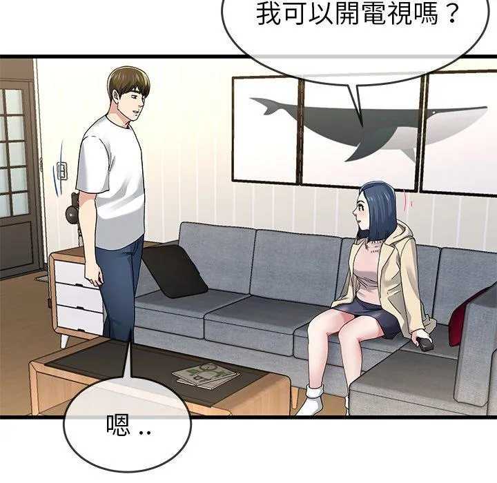 单亲老爸不好当 - 第47话 - page 36