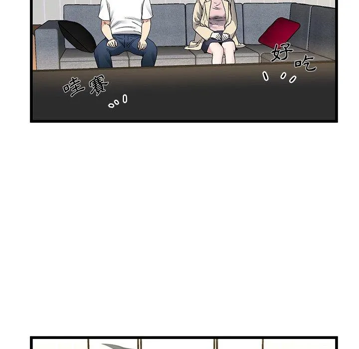 单亲老爸不好当 - 第47话 - page 40