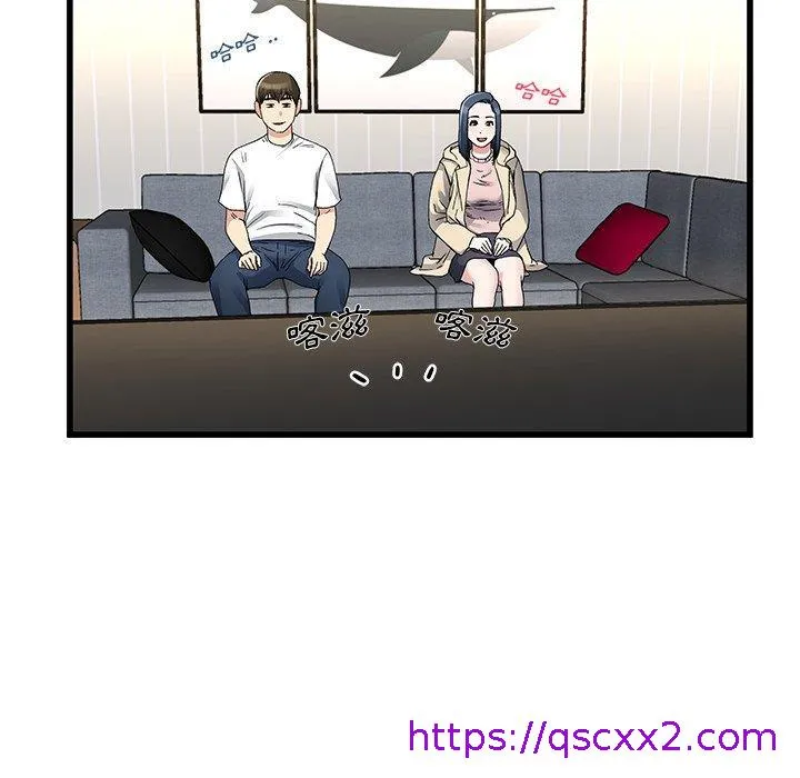 单亲老爸不好当 - 第47话 - page 41
