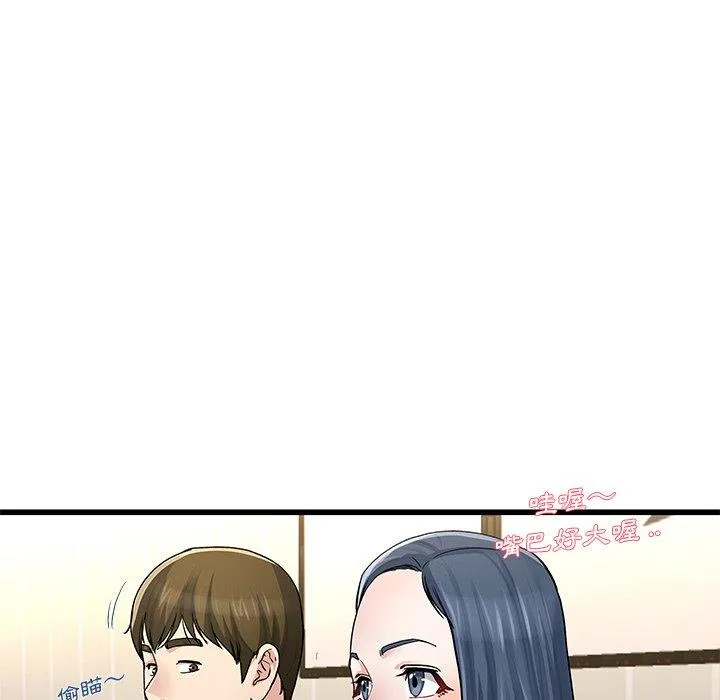 单亲老爸不好当 - 第47话 - page 42