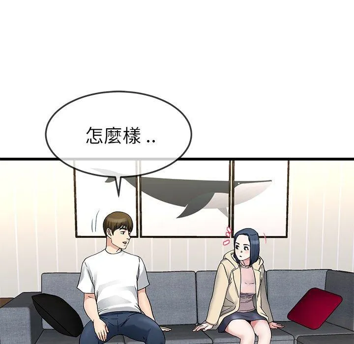 单亲老爸不好当 - 第47话 - page 46