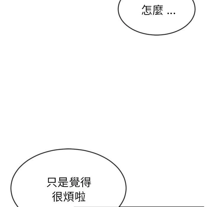 单亲老爸不好当 - 第47话 - page 51