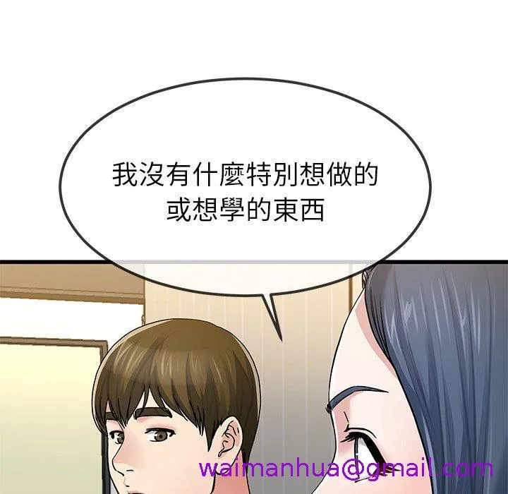 单亲老爸不好当 - 第47话 - page 53