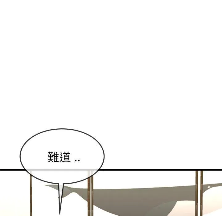 单亲老爸不好当 - 第47话 - page 56