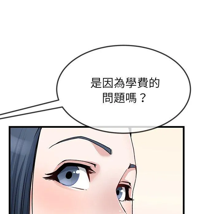 单亲老爸不好当 - 第47话 - page 58