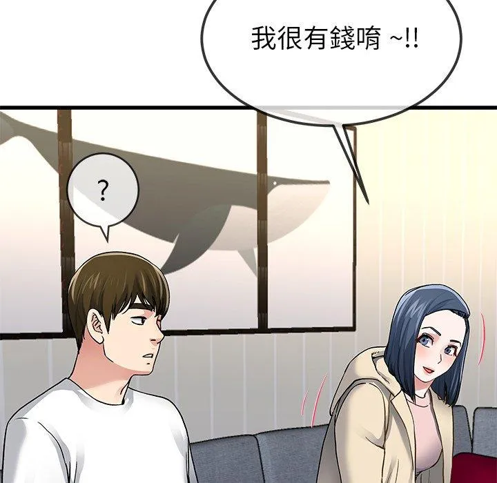 单亲老爸不好当 - 第47话 - page 62