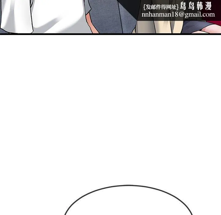 单亲老爸不好当 - 第47话 - page 63