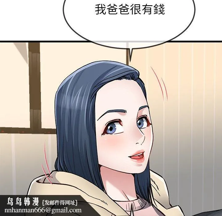 单亲老爸不好当 - 第47话 - page 64