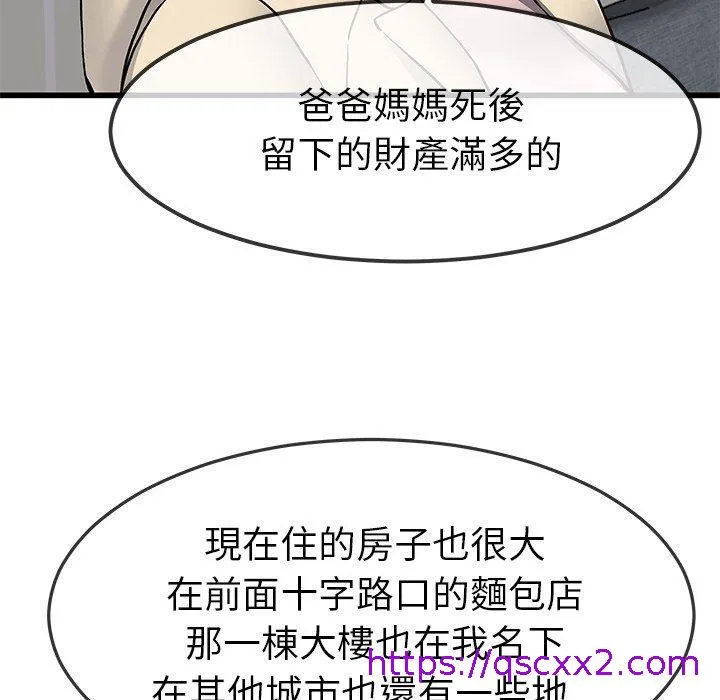 单亲老爸不好当 - 第47话 - page 65