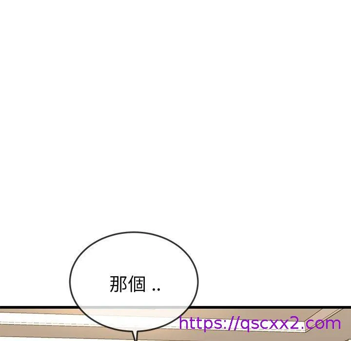 单亲老爸不好当 - 第47话 - page 81