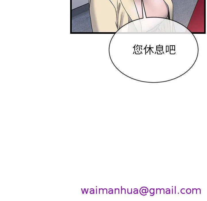 单亲老爸不好当 - 第47话 - page 85