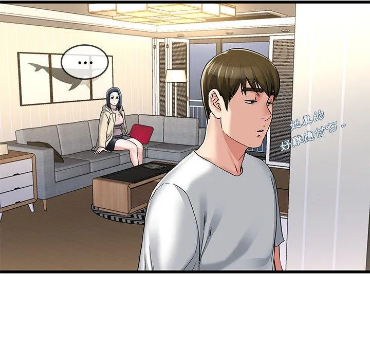 单亲老爸不好当 - 第47话 - page 86
