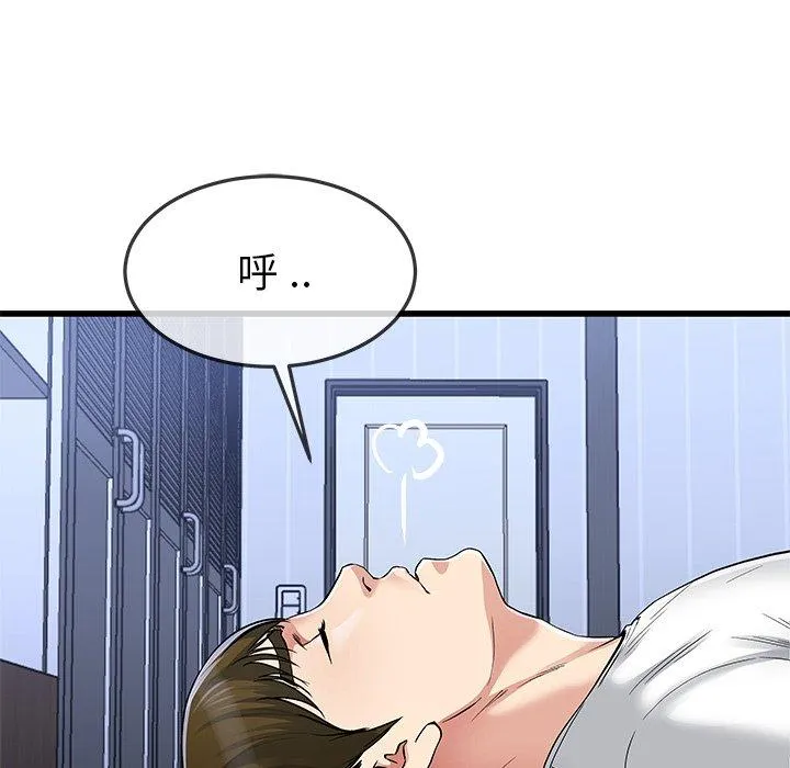 单亲老爸不好当 - 第47话 - page 91