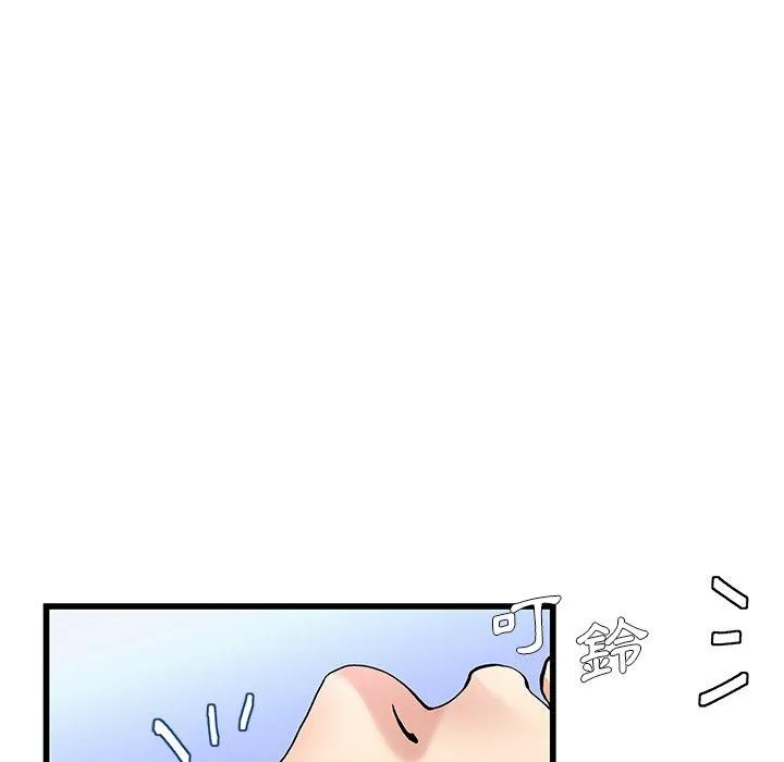 单亲老爸不好当 - 第47话 - page 94
