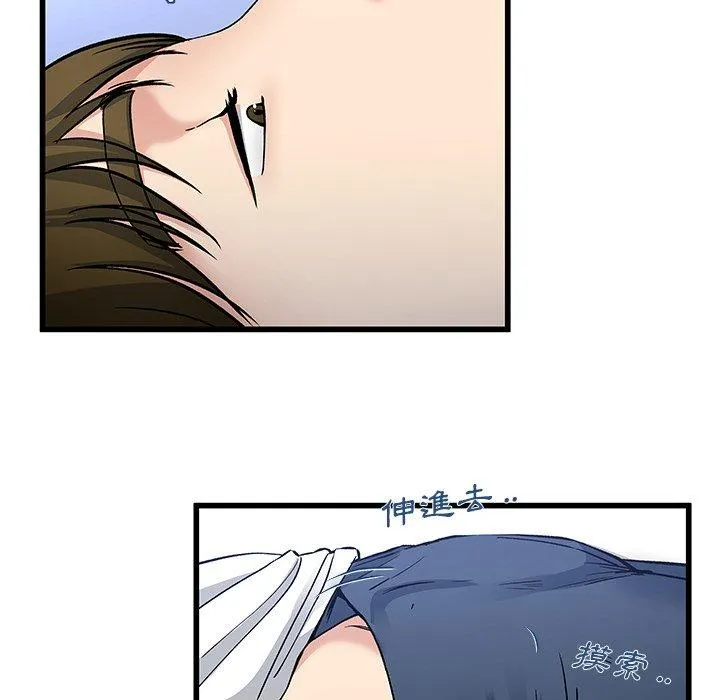 单亲老爸不好当 - 第47话 - page 95
