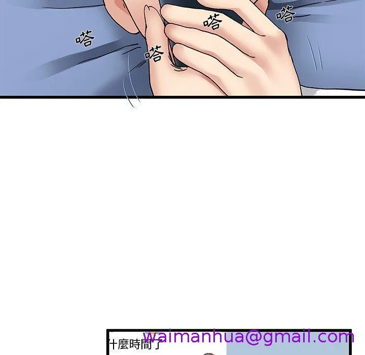 单亲老爸不好当 - 第47话 - page 101
