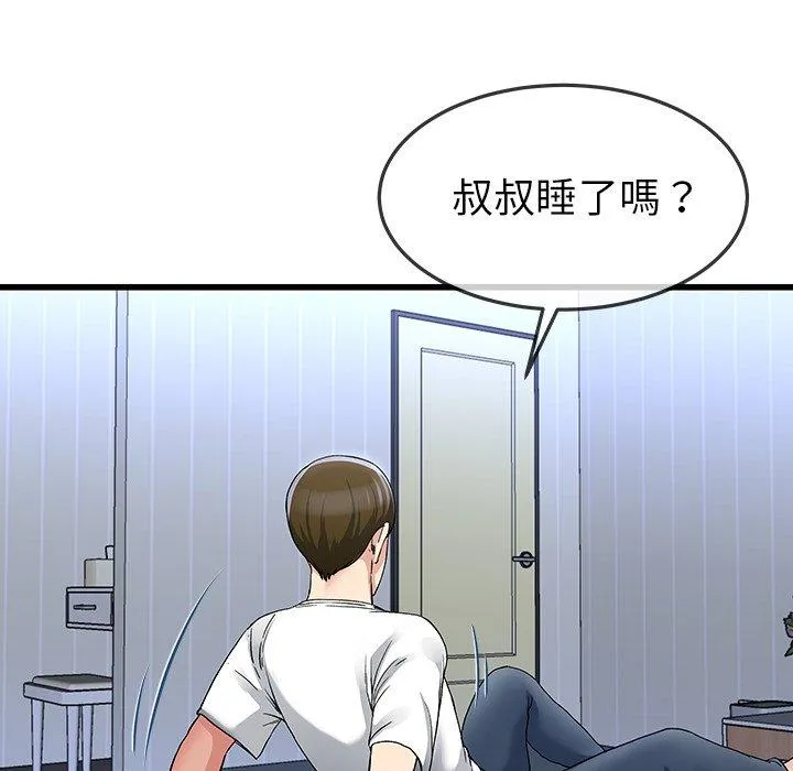 单亲老爸不好当 - 第47话 - page 108